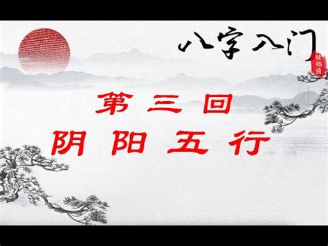 暘五行|漢語詞典/暘